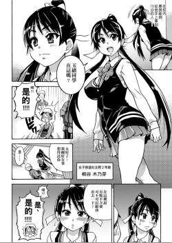 Page 13 of Peace Hame! Jou