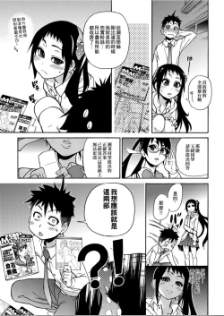 Page 148 of Peace Hame! Jou