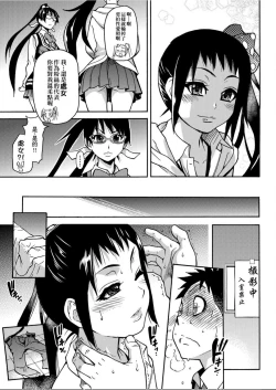 Page 152 of Peace Hame! Jou