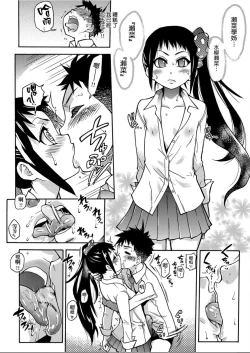 Page 153 of Peace Hame! Jou