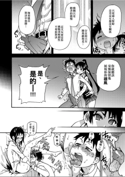 Page 159 of Peace Hame! Jou