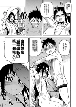 Page 160 of Peace Hame! Jou