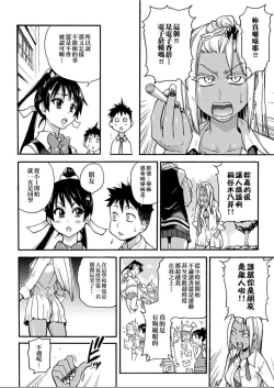 Page 177 of Peace Hame! Jou