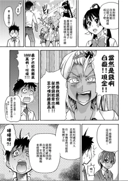 Page 180 of Peace Hame! Jou