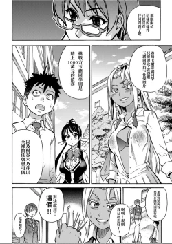 Page 181 of Peace Hame! Jou