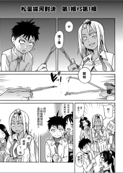 Page 184 of Peace Hame! Jou