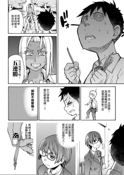 Page 187 of Peace Hame! Jou