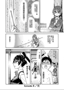 Page 209 of Peace Hame! Jou