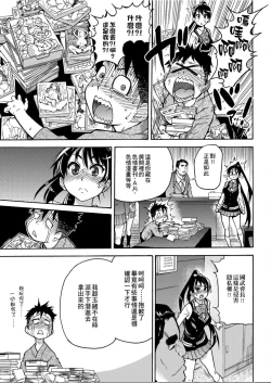 Page 22 of Peace Hame! Jou