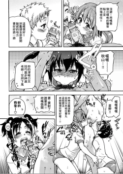 Page 235 of Peace Hame! Jou