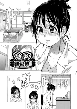 Page 241 of Peace Hame! Jou