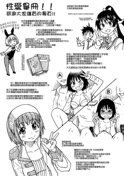 Page 261 of Peace Hame! Jou