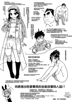 Page 262 of Peace Hame! Jou