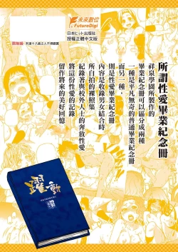 Page 263 of Peace Hame! Jou