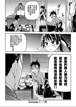 Page 27 of Peace Hame! Jou