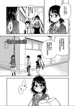 Page 30 of Peace Hame! Jou