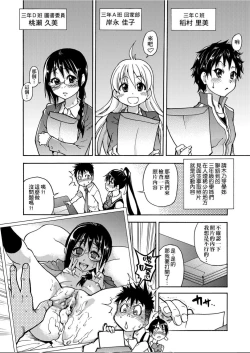 Page 35 of Peace Hame! Jou