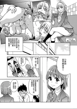 Page 38 of Peace Hame! Jou