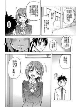 Page 39 of Peace Hame! Jou