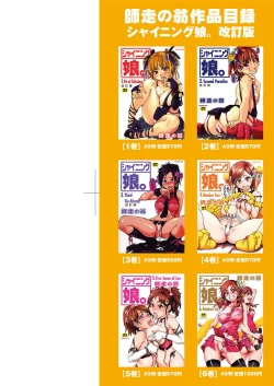 Page 3 of Peace Hame! Jou