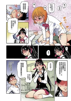 Page 41 of Peace Hame! Jou