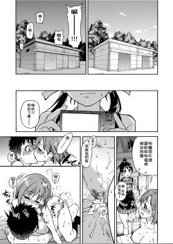 Page 56 of Peace Hame! Jou