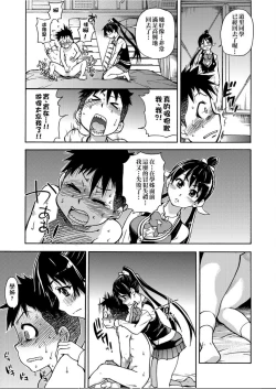 Page 66 of Peace Hame! Jou