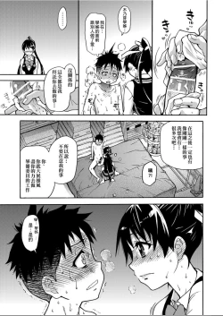 Page 68 of Peace Hame! Jou