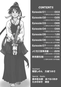 Page 7 of Peace Hame! Jou