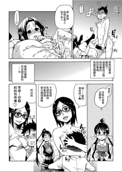 Page 81 of Peace Hame! Jou