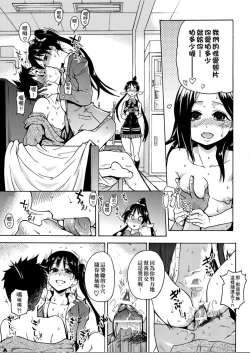 Page 88 of Peace Hame! Jou