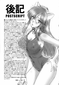 Page 17 of Tsuyoki Na Moto Nao