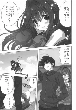 Page 4 of Akiko-san to Issho 27