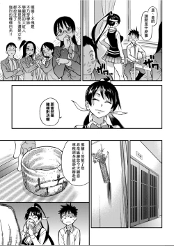 Page 128 of Peace Hame! Ge