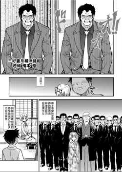 Page 130 of Peace Hame! Ge