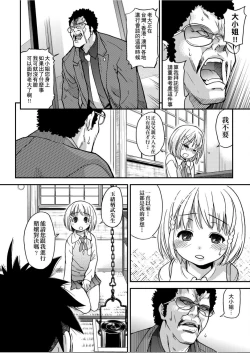 Page 131 of Peace Hame! Ge