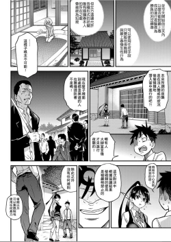 Page 133 of Peace Hame! Ge