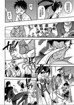 Page 143 of Peace Hame! Ge