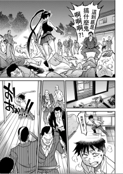 Page 146 of Peace Hame! Ge