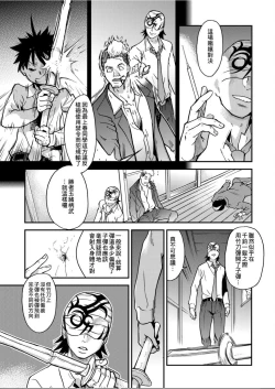 Page 156 of Peace Hame! Ge