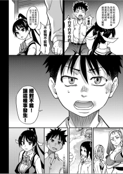 Page 175 of Peace Hame! Ge