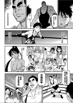 Page 183 of Peace Hame! Ge