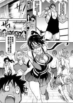 Page 184 of Peace Hame! Ge