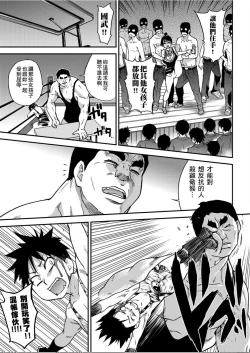 Page 190 of Peace Hame! Ge