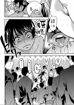 Page 201 of Peace Hame! Ge