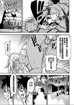 Page 208 of Peace Hame! Ge