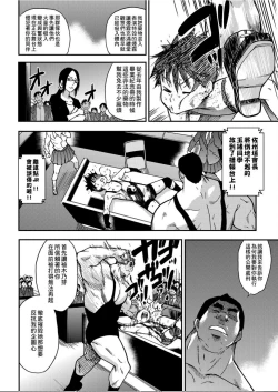 Page 209 of Peace Hame! Ge