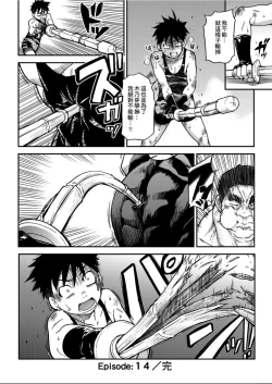 Page 223 of Peace Hame! Ge