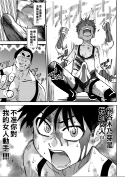 Page 246 of Peace Hame! Ge