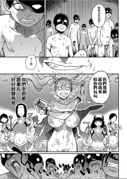 Page 258 of Peace Hame! Ge